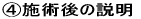 C体の説明と注意